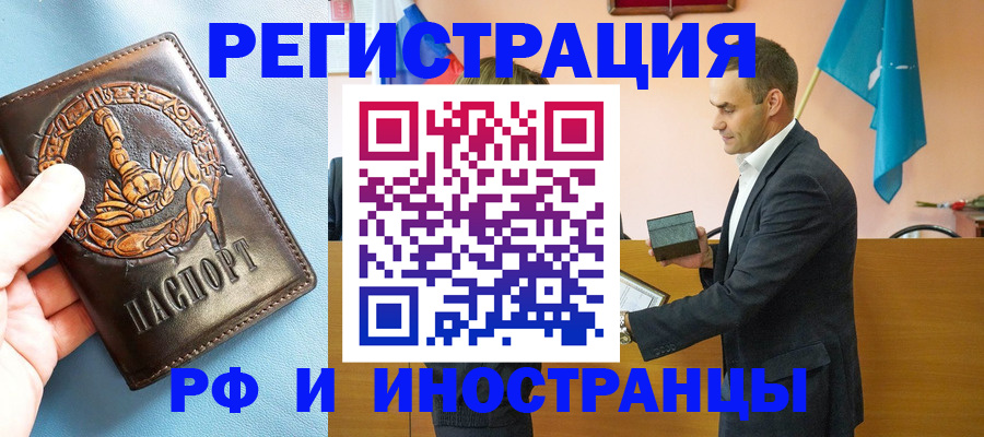 временная регистрация адрес в Емве