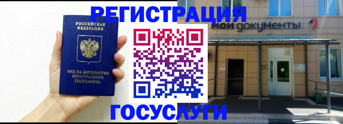 временная регистрация надежно в Емве