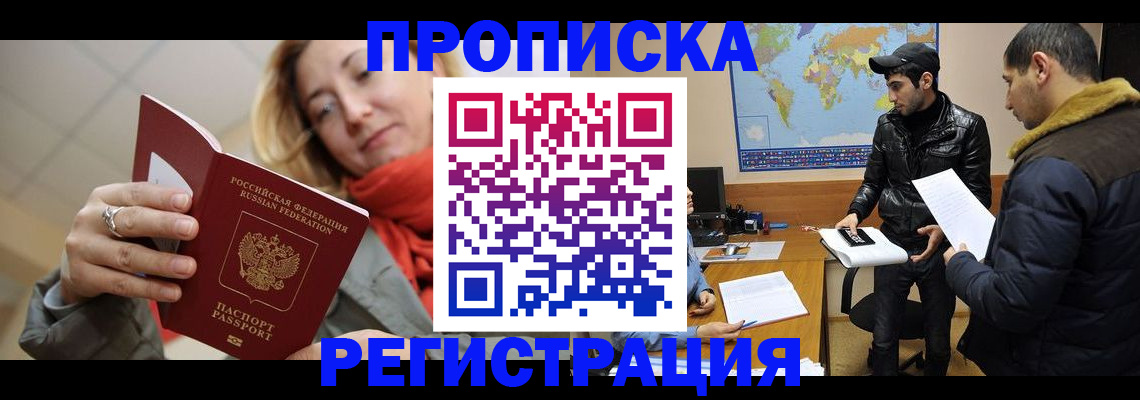 временная прописка в Емве