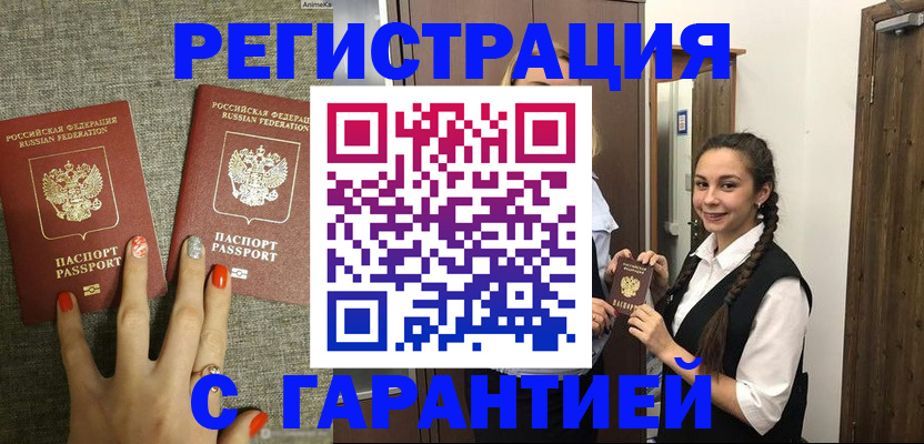 где прописаться в Емве