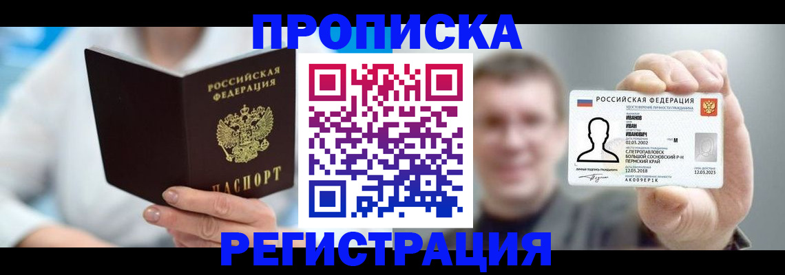 миграционный учет в Емве