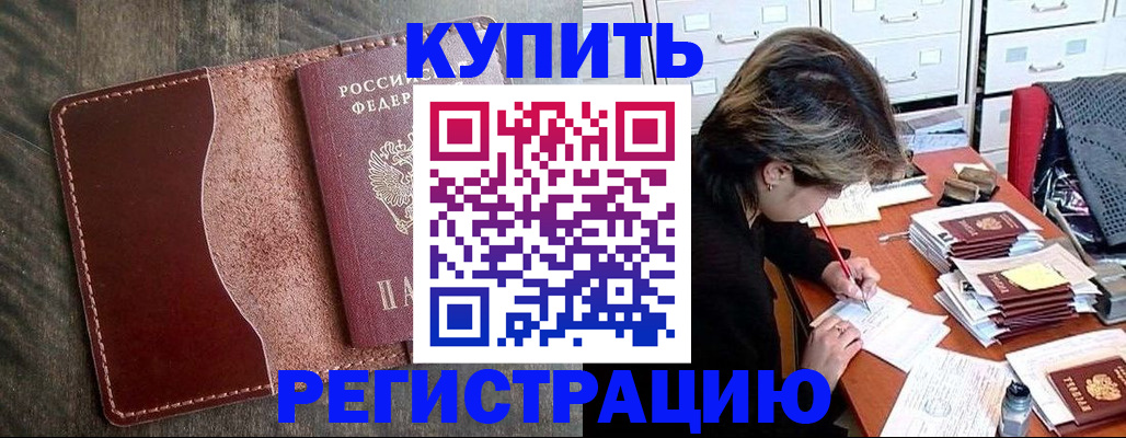 временная регистрация 2025 в Емве