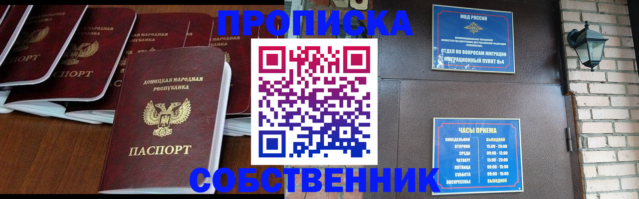 прописка регистрация в Емве