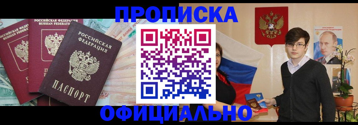 временная регистрация адрес в Емве